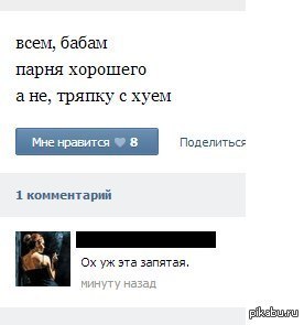 Грамматнасть и нтилехт вконтактовских обитателей