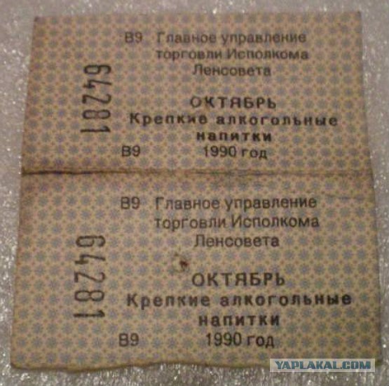 2011г. Календарь ностальжи за Совком