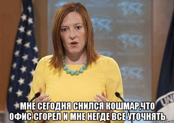 Джен Псаки нашла в Ростовской области горы
