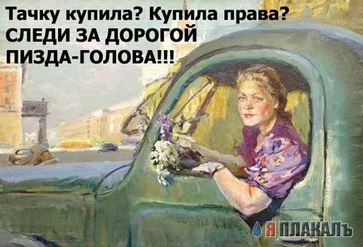 Безбашенная гостья