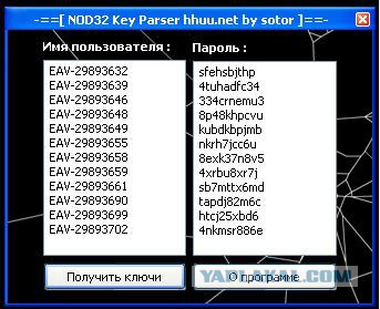 ВыКлючи!