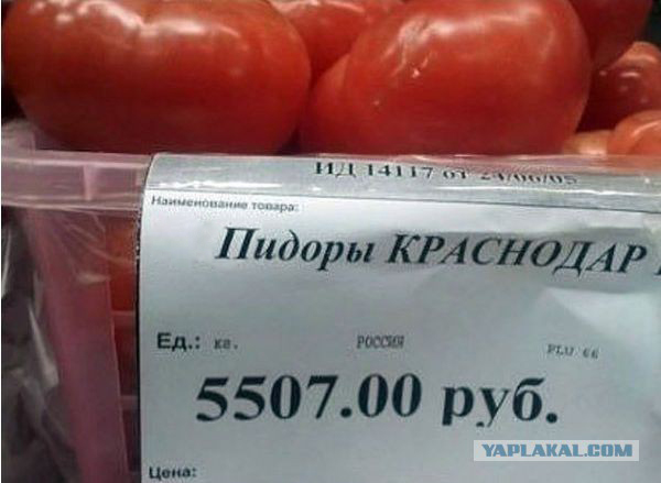 Страшные цены в Московии