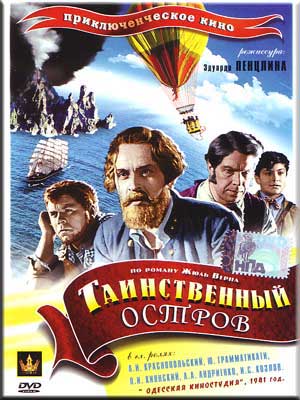 Приключенческие фильмы СССР.