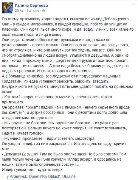 Перемирие кончилось, едва начавшись., часть 3