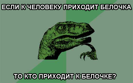 Пьяная белка