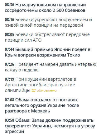 Перемирие кончилось, едва начавшись. часть 5