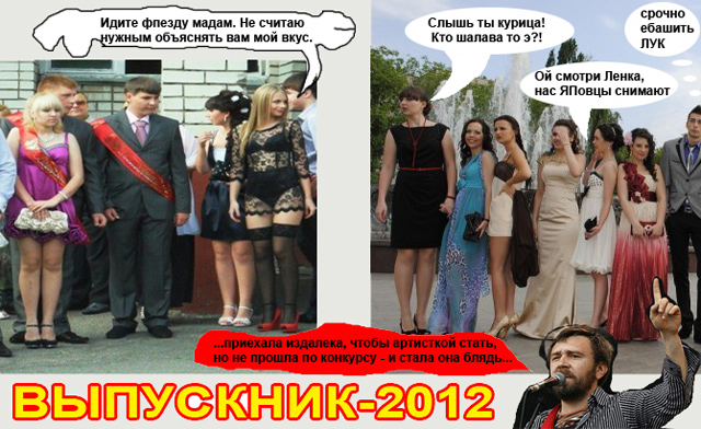 Выпускница-12