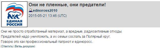 Лажа с Российским спецназовцем
