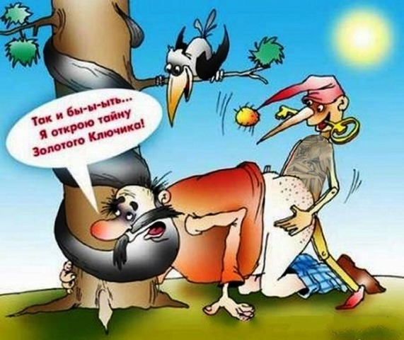 Буратимати
