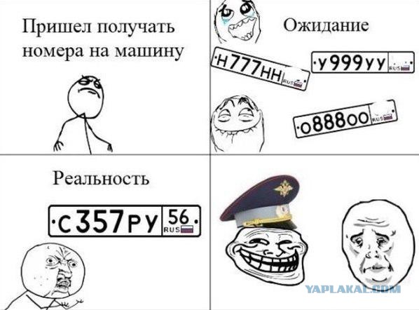 Ещё раз о "красивых номерах"