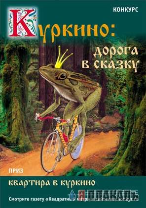 ОБЪЯВЛЕНИЯ. На стенах, в газетах, афиши.