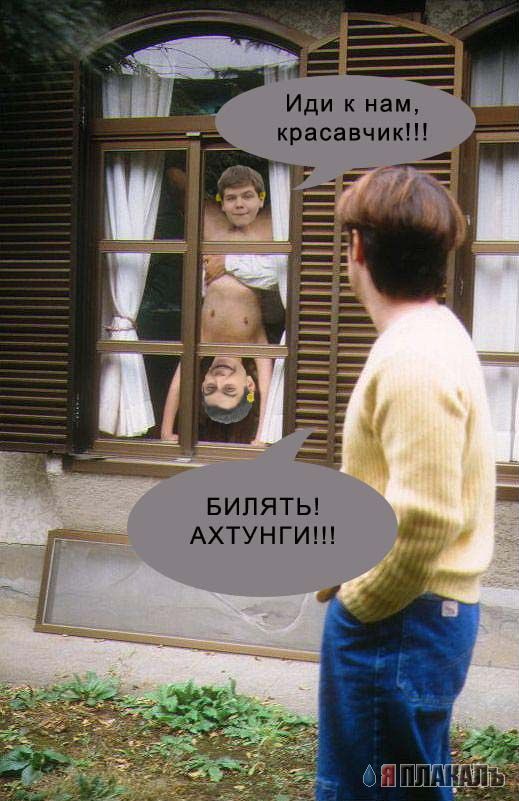 Фотожаба: Два голубка