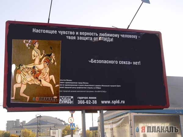 Фотожаба: Безопасного секса нет?