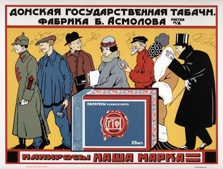 Табак. Сигареты, сигары, трубки, пепельницы..