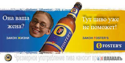 Закон Fosters