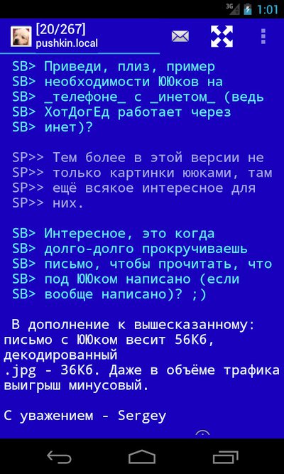 Это были 90-е, выходили ON-Line как могли