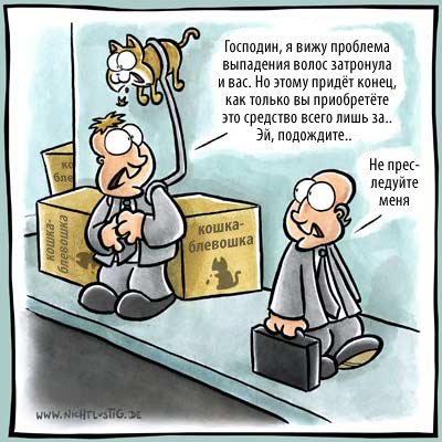 КАРИКАТУРЫ. Прикольные карикатуры