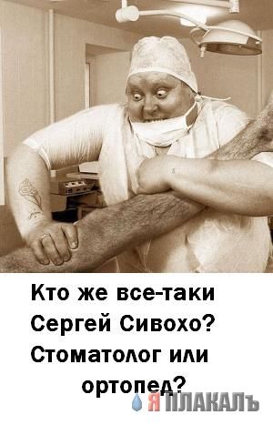 Фотожаба: Желтая пресса