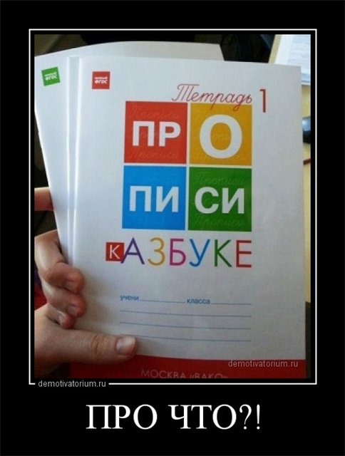 Без буквы