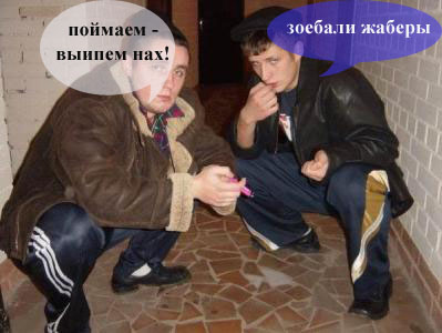 Фотожаба: Реальные пацаны
