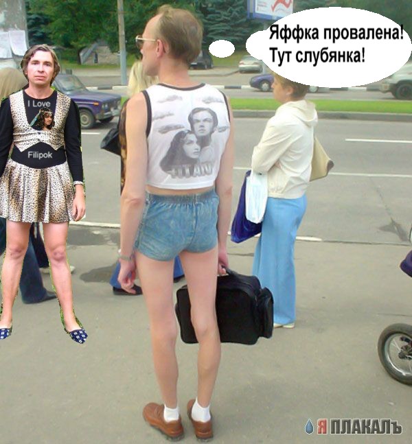 ФОТОЖАБА: Мама я пошел на работу