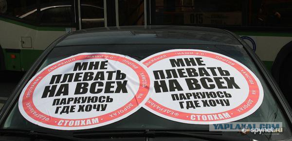 Ещё немножко про "СтопХам"