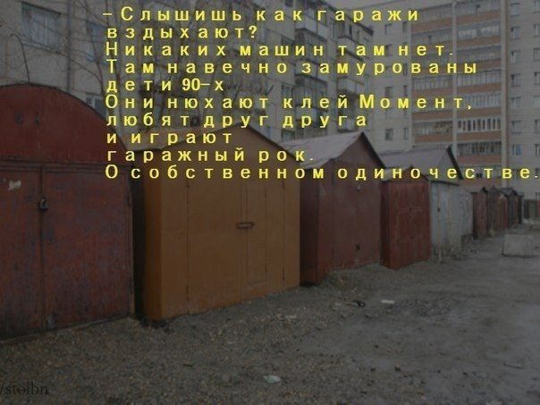 Гараж – место святое!