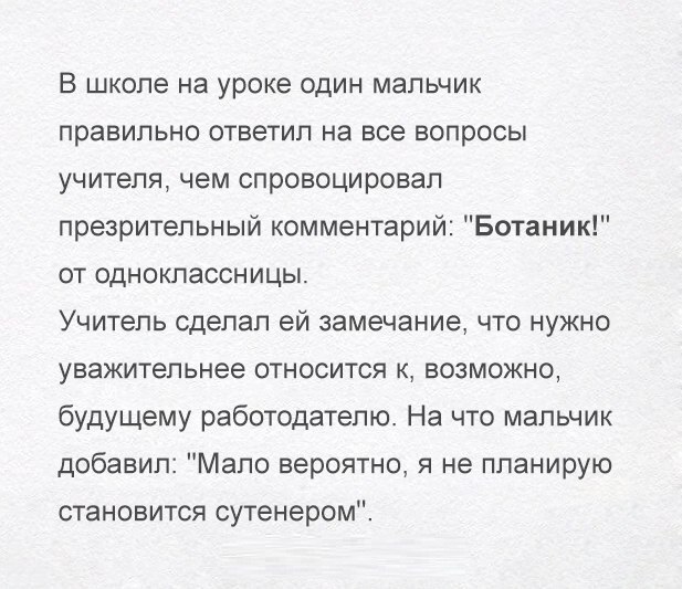 Юмор не для всех