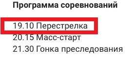 Биатлон. Сезон 2016/2017. Часть 3. Нове-Место.