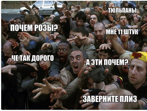 Праздничный весенний юморок