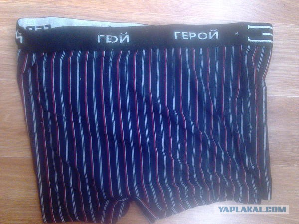 Мужчины, а как вы носите трусы?