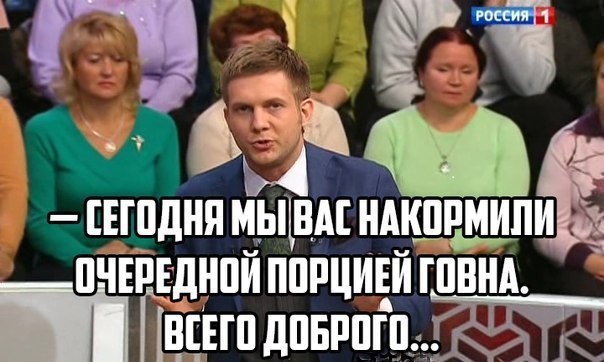 Самое "желтое" ток-шоу