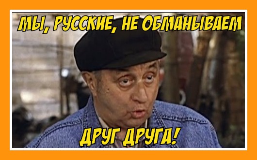 Крылатые фразы отечественного кинематографа 90-х и чуть позже