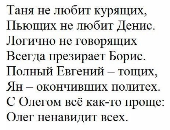 Анекдоты, фразы, стишки
