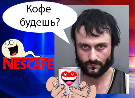 Начальница 4 года пила оригинальный кофе