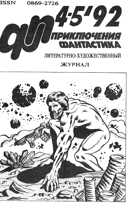 Самая любимая фантастика