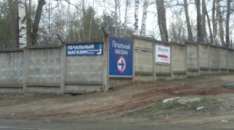 Смешные объявления, вывески и реклама