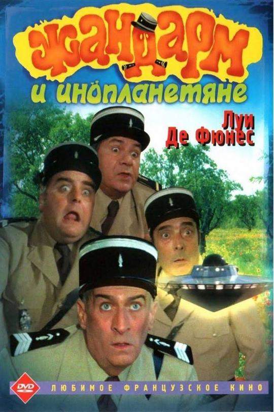 Инопланетяне в советском кино