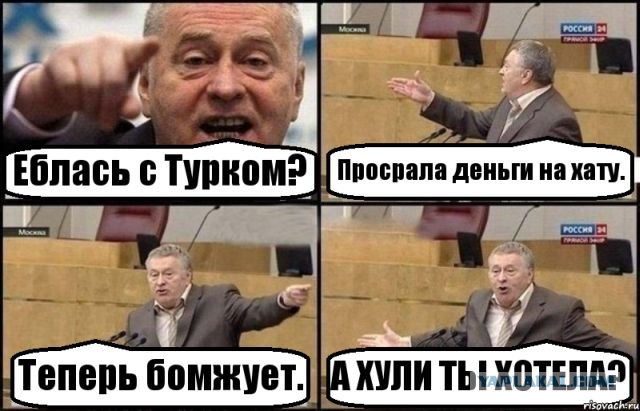 После отдыха в Турции пермячка осталась бомжом