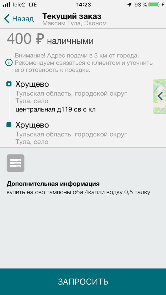 Минет Такси Заказать