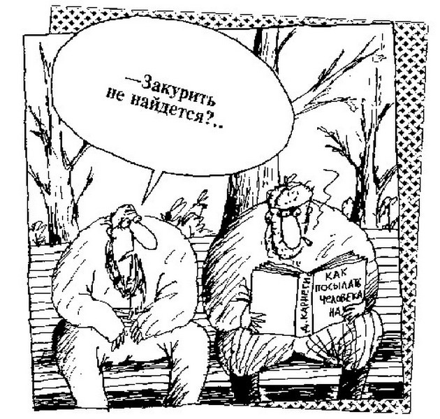 Как Послать Жену Нахуй
