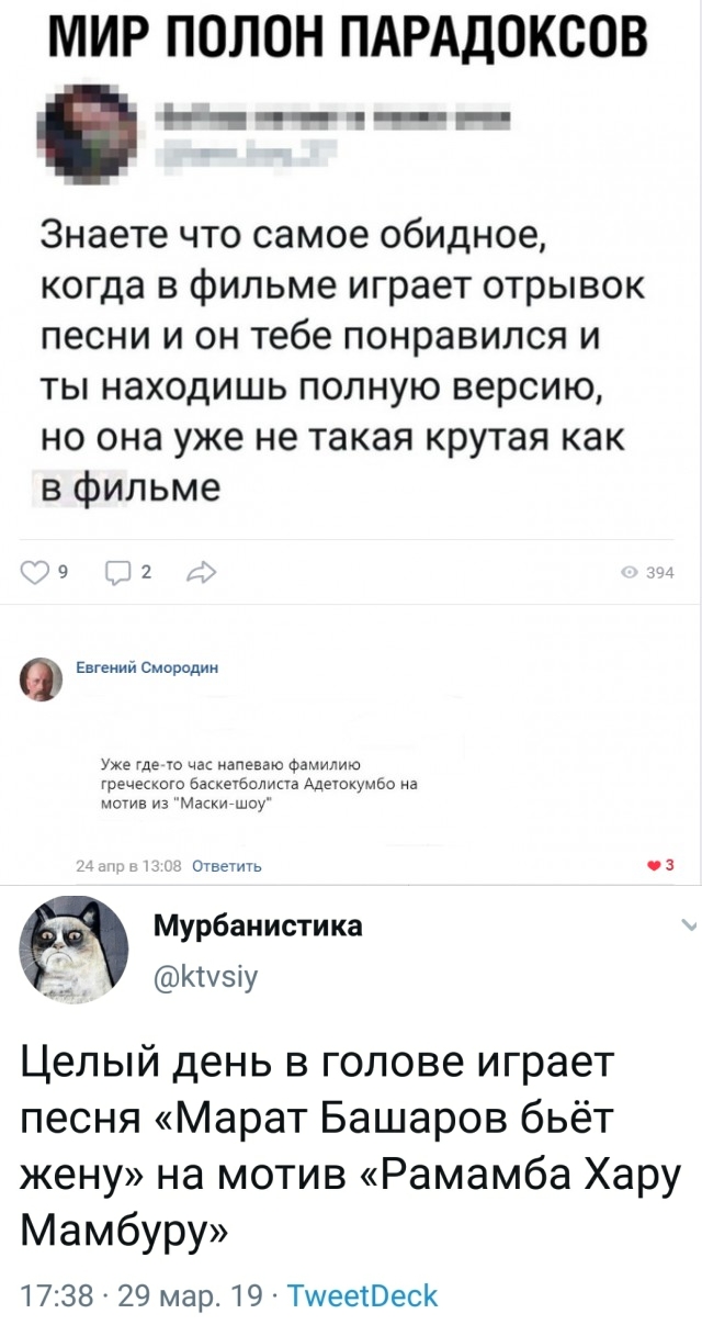 Смешные комментарии из социальных сетей 08.05.2019