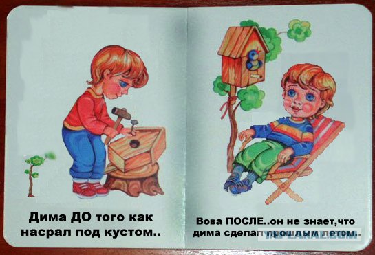 Вот оно как на самом деле!