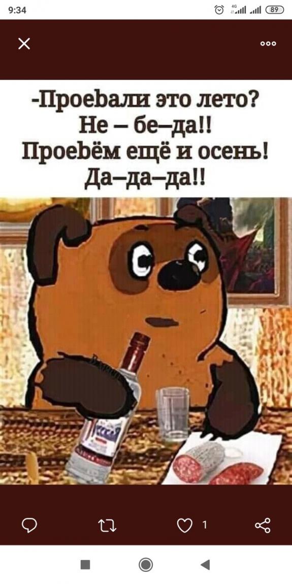 Юмор в картинках 2.11.20