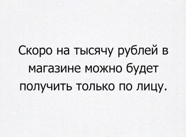 Закупился на 1000 рублей