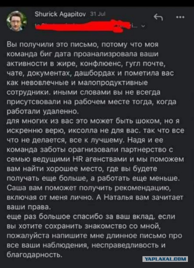 Большой секрет айтишников