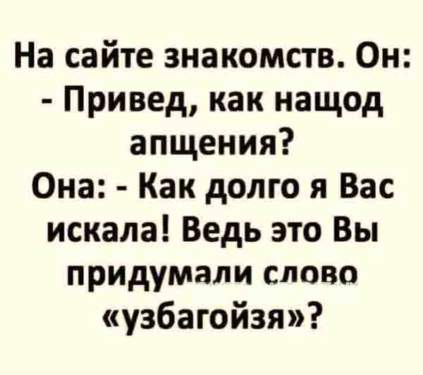 ПервоФевральская Хня, для дорогих деградантов