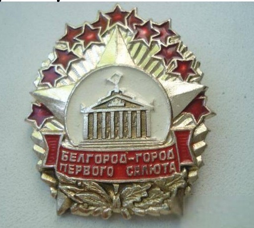 Взрыв в Белгороде
