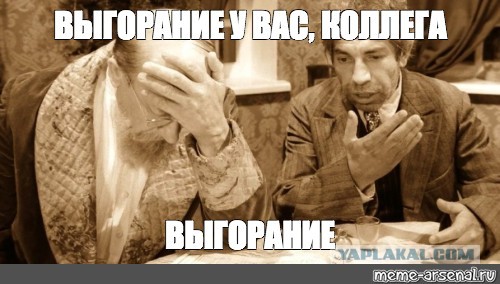Взрослая жизнь