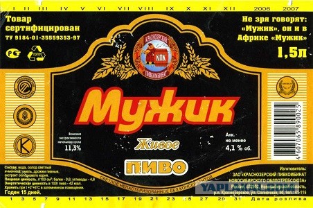 Пиво середины 90х - начала "нулевых". Какие марки запомнились вам и почему?
